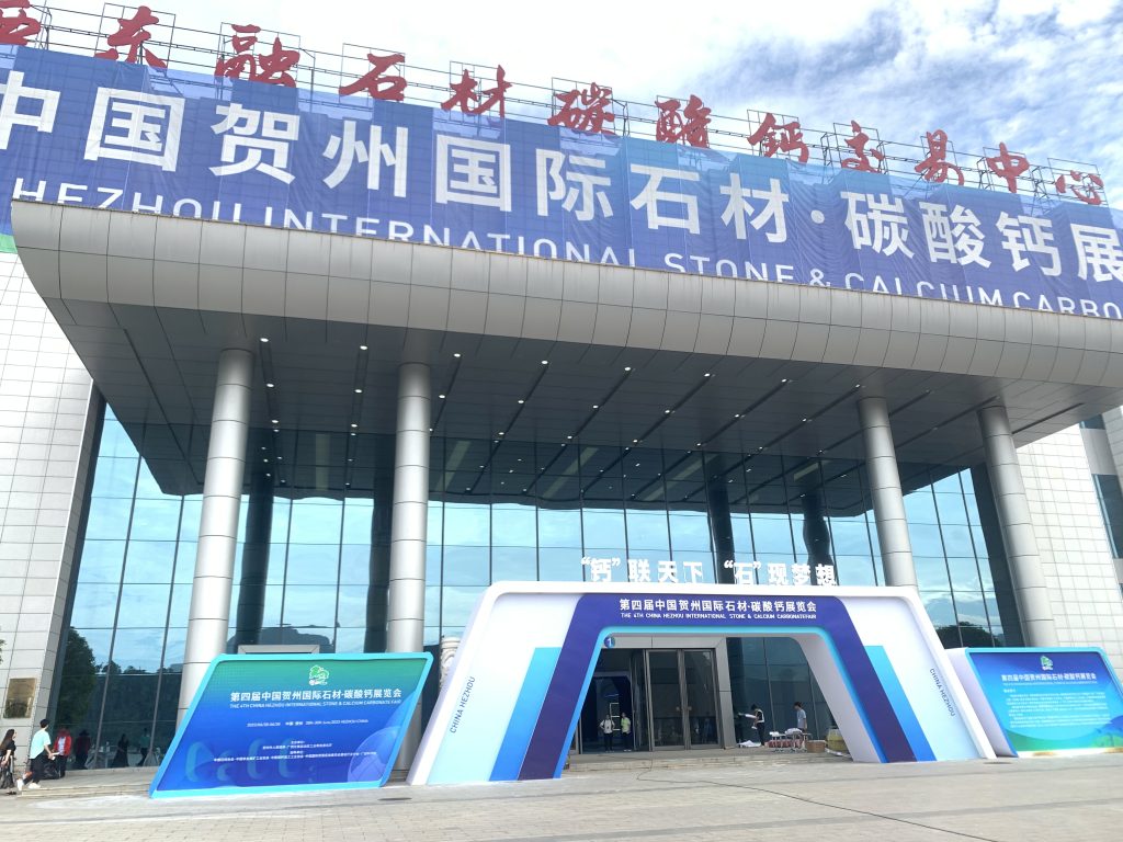 Clirik participated in the 4th China Hezhou International Stone Calcium Carbonate Exhibition